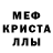 Первитин кристалл Myles Teeple