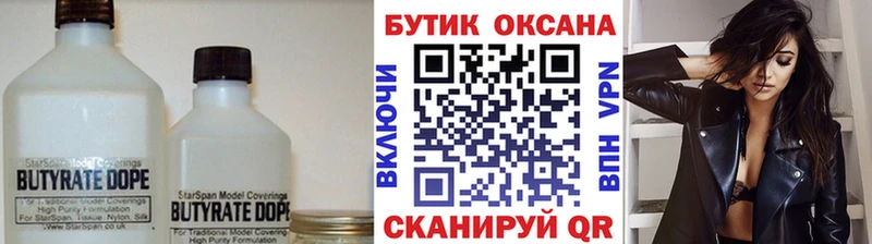 ОМГ ОМГ ONION Сим Бутират GHB купить наркоту