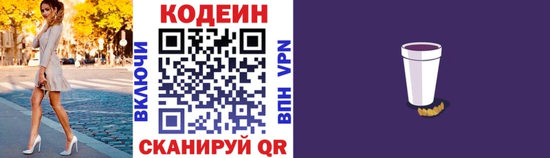 Codein Purple Drank  Сим 