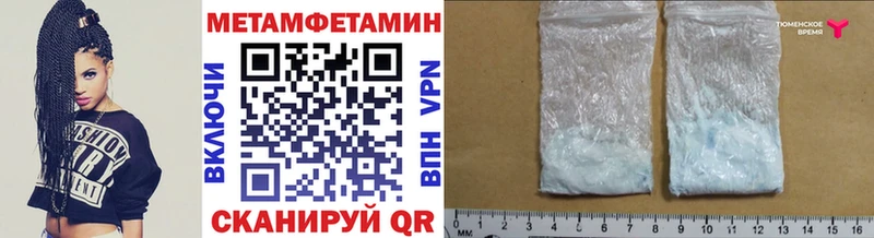 МЕТАМФЕТАМИН кристалл Сим